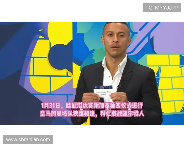 皇马曼城高管赛前会晤互赠纪念品